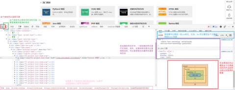 f12页面元素分析功能