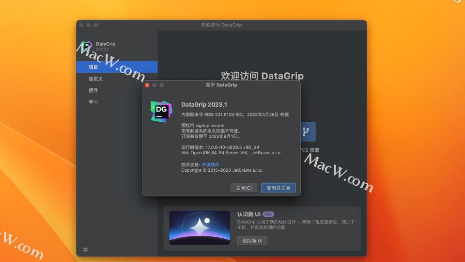 macOS稳定连接数据库，DataGrip 2023 for Mac 让你放心使用！