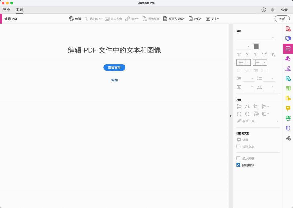 Acrobat Pro DC 2023 for Mac(PDF编辑器) 2023.001.20063 中文版