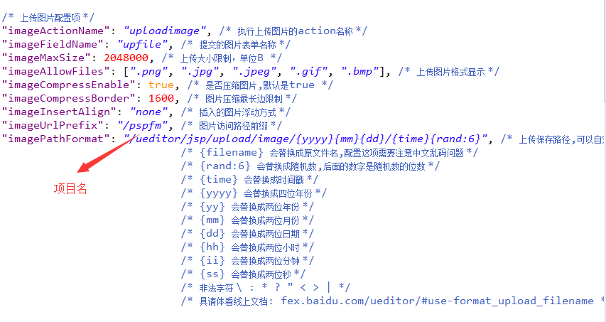 ssm项目中ueditor富文本编辑器的使用 