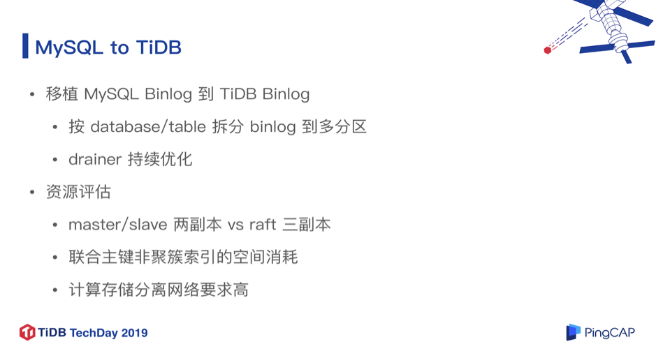 TiDB 在知乎万亿量级业务数据下的实践和挑战 