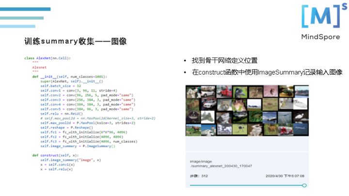 TensorFlow有Tensorboard，MindSpore框架如何做可视化？ 