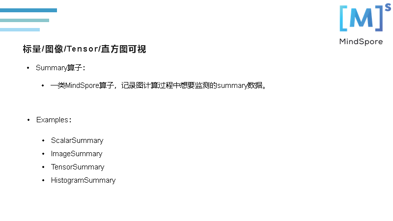 TensorFlow有Tensorboard，MindSpore框架如何做可视化？ 