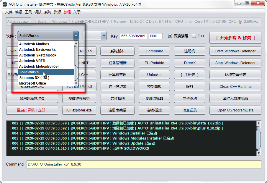 SolidWorks安装失败，怎么完全彻底卸载删除清理干净SolidWorks各种残留注册表和文件？【转载】 