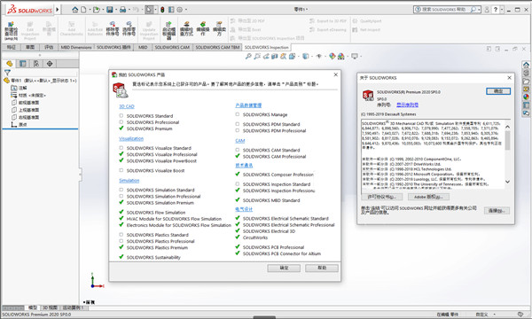 SolidWorks安装失败，怎么完全彻底卸载删除清理干净SolidWorks各种残留注册表和文件？【转载】 