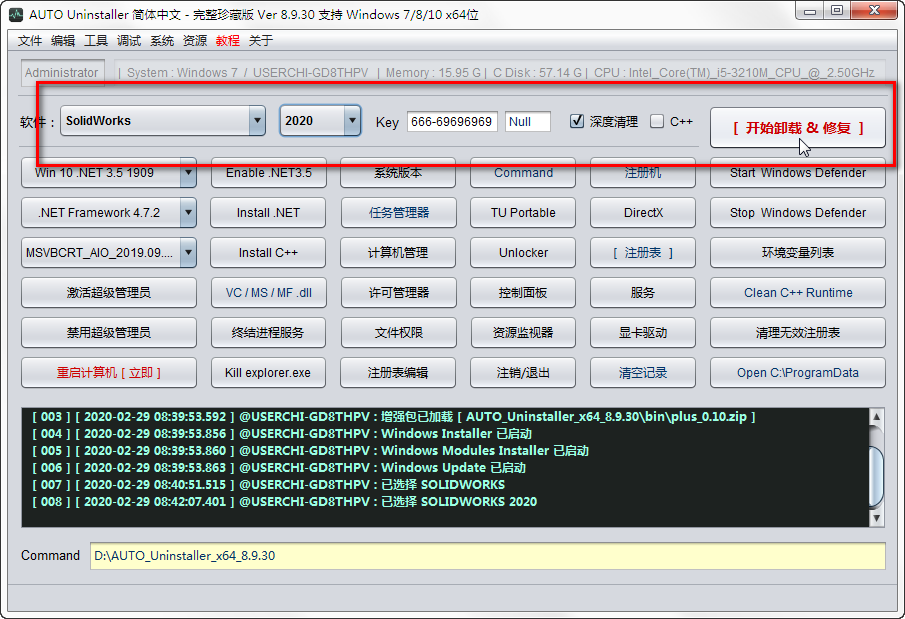 SolidWorks安装失败，怎么完全彻底卸载删除清理干净SolidWorks各种残留注册表和文件？【转载】 