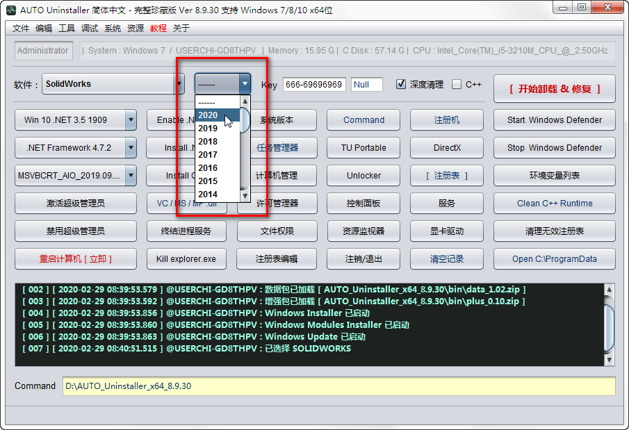 SolidWorks安装失败，怎么完全彻底卸载删除清理干净SolidWorks各种残留注册表和文件？【转载】 