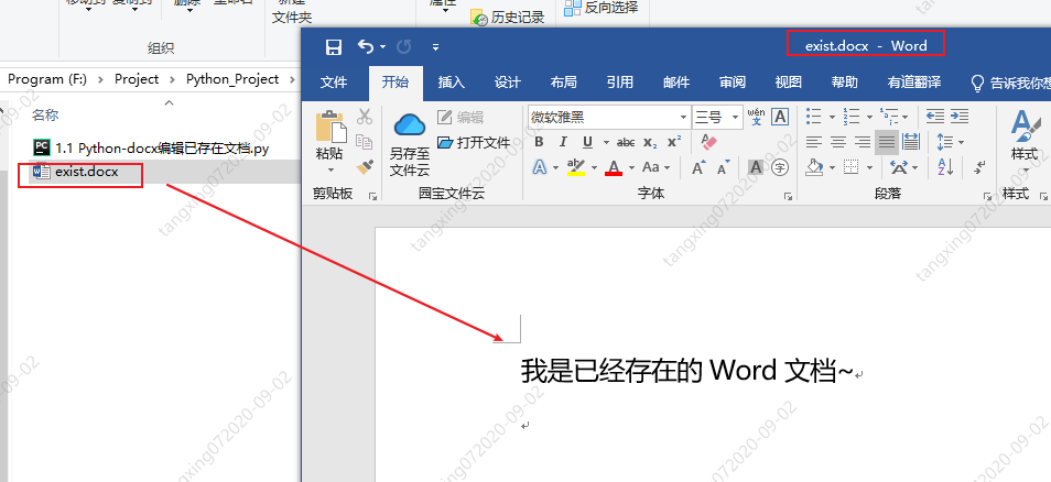 Python自动化办公之Word，全网最全看这一篇就够了 