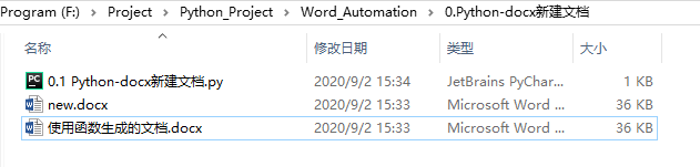 Python自动化办公之Word，全网最全看这一篇就够了 