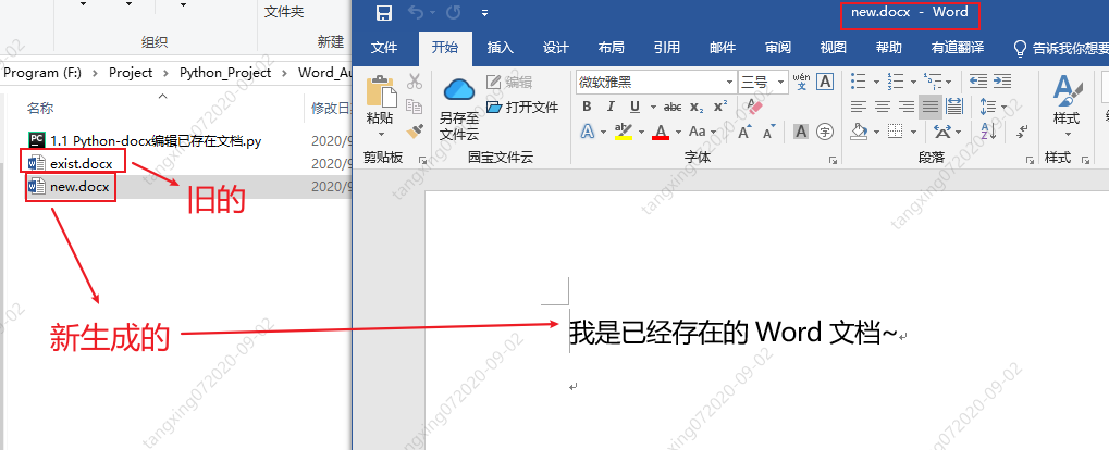 Python自动化办公之Word，全网最全看这一篇就够了 