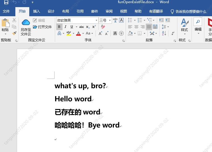 Python自动化办公之Word，全网最全看这一篇就够了 