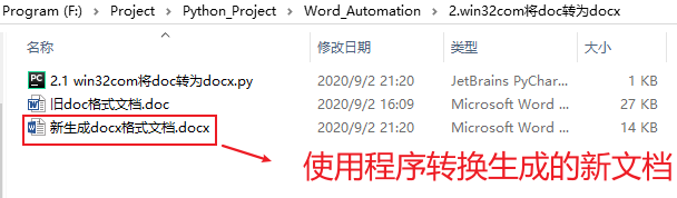 Python自动化办公之Word，全网最全看这一篇就够了 