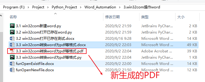 Python自动化办公之Word，全网最全看这一篇就够了 