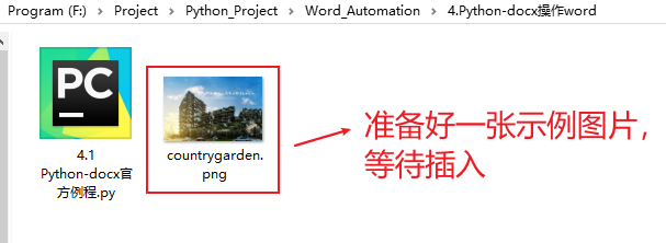 Python自动化办公之Word，全网最全看这一篇就够了 