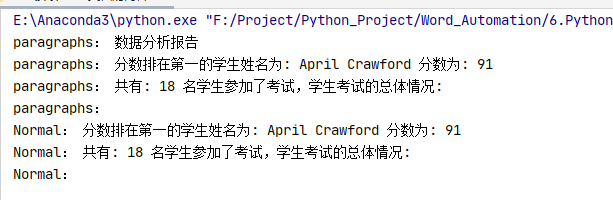 Python自动化办公之Word，全网最全看这一篇就够了 