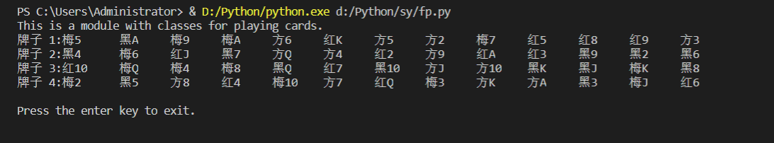 Python游戏开发——2D小游戏 