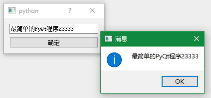 PyQt教程(1)——最简单的PyQt程序 