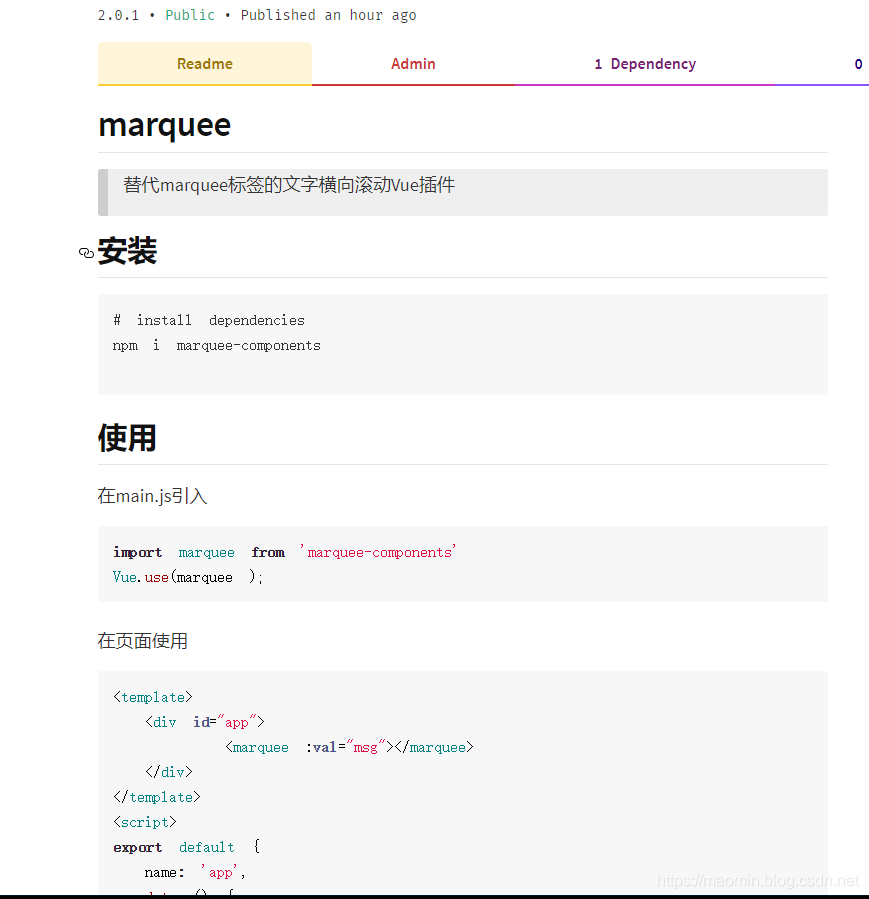 npm发布包以及更新包还有需要注意的几点问题（这里以发布vue插件为例）