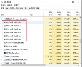 驱动进程清除