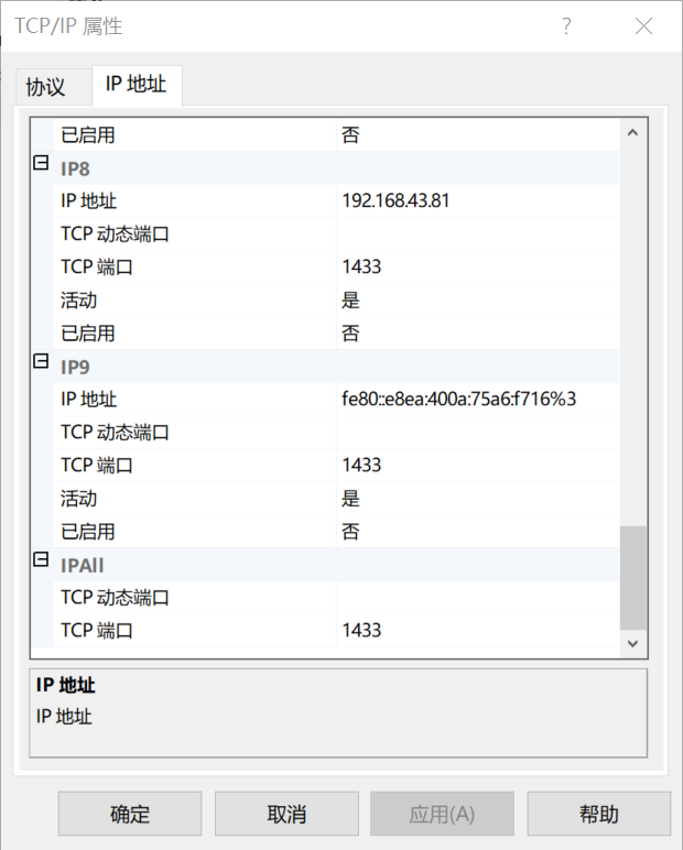 端口配置