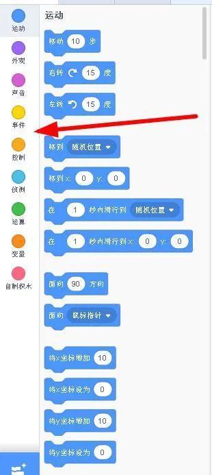 盘点儿童智力开发的首选编程语言——Scratch