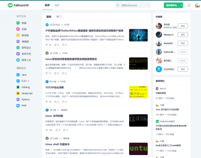 HelloWorld开发者社区，带着全新的2.0版本，回来了