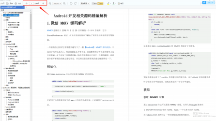 还怕问源码？Github上神级Android三方源码解析手册，已有7.6 KStar